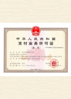 永安荣誉证书